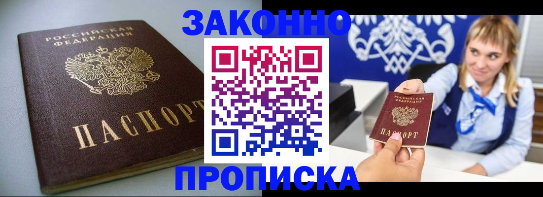 прописка поиск в Ижевске