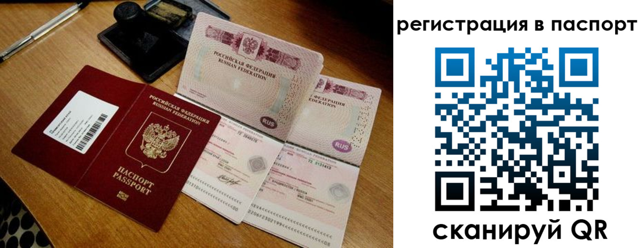 временная регистрация госуслуги в Ижевске