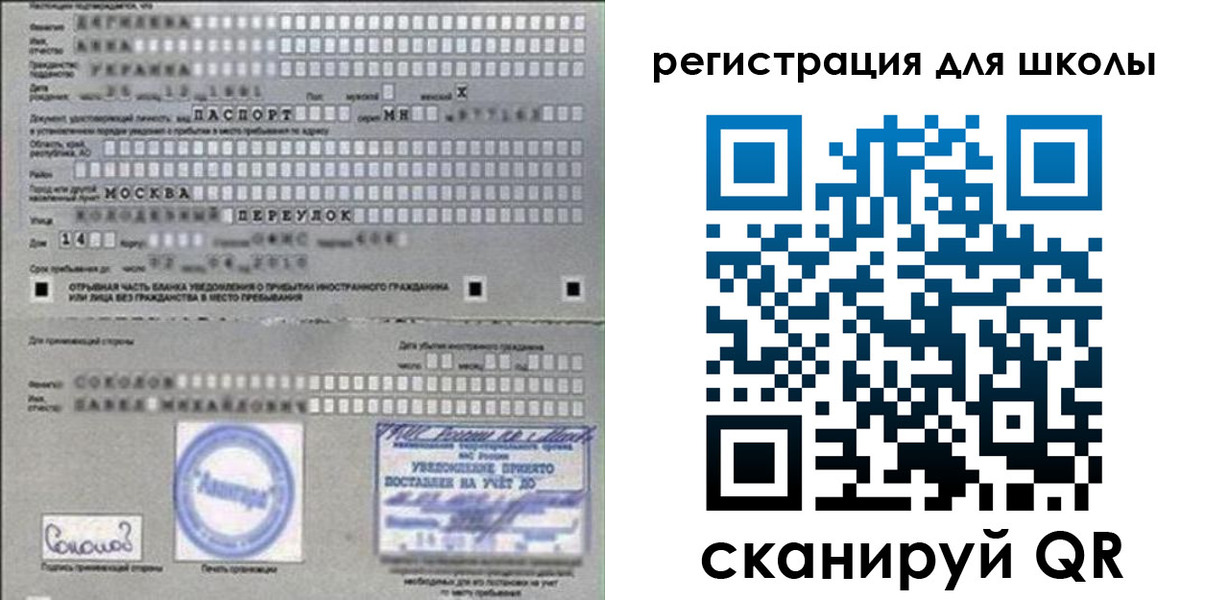 временная регистрация поиск в Ижевске