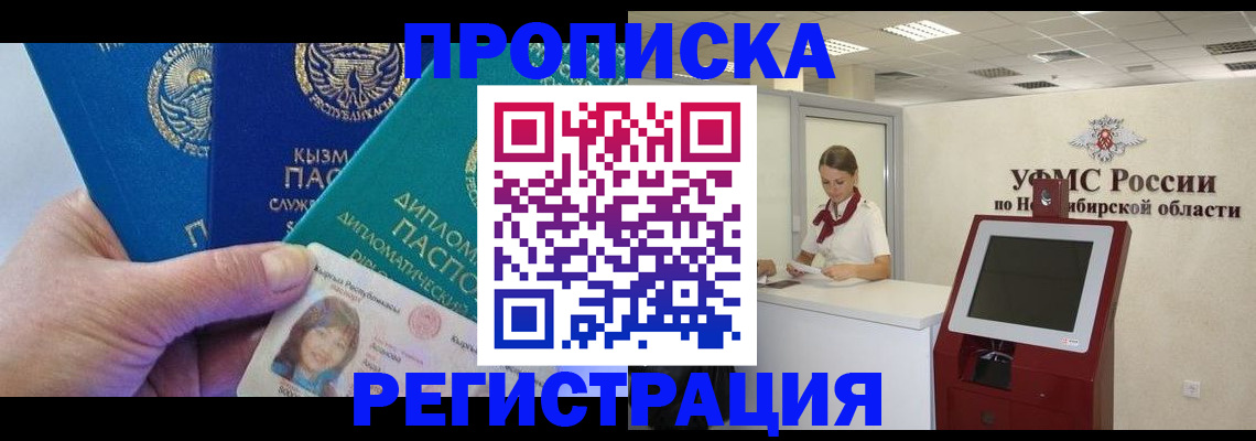 временная регистрация госуслуги в Ижевске