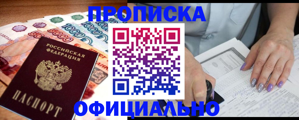 временная регистрация госуслуги в Ижевске